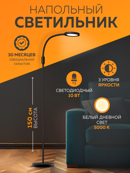Светильник напольный светодиодный Ultra Light, UL600 10 Вт LED 5000K ...