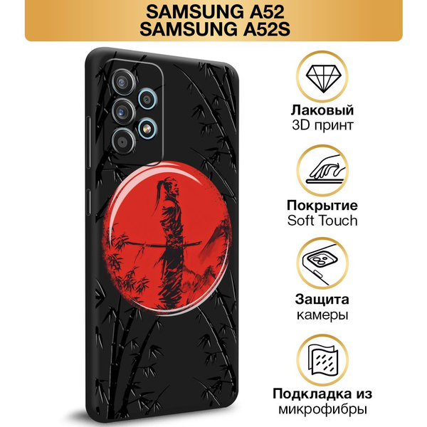 Чехол Soft Touch на Samsung Galaxy A52/A52s / Самсунг А52/A52s "Самурай ...