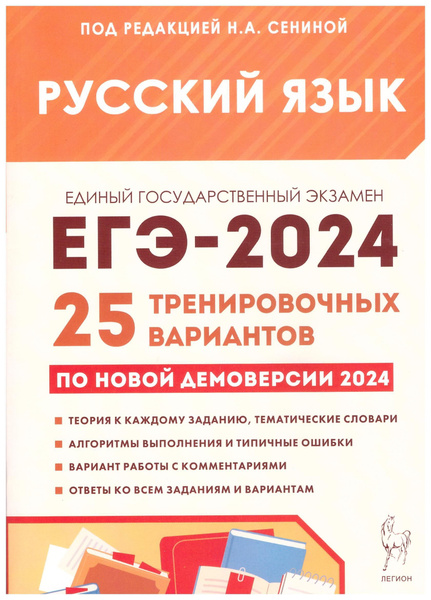 онлайн тест по русскому языку огэ 2024