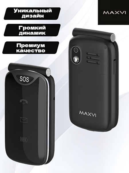 Мобильный телефон Maxvi E6, черный - купить по выгодной цене в интернет ...