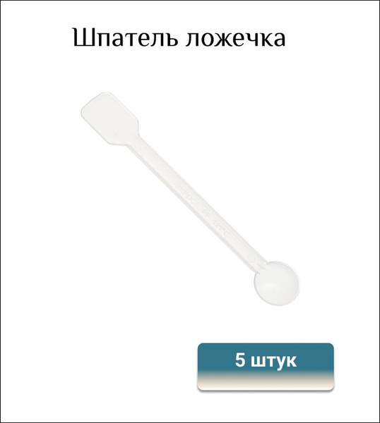 Шпатель ложечка широкий, ПП, 5 штук - купить с доставкой по выгодным ...