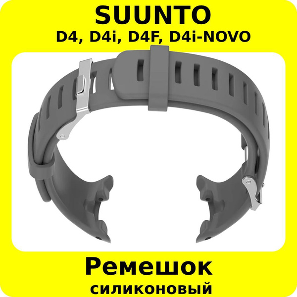 Ремешок для спортивных часов SUUNTO D4, D4i, D4F, D4i-NOVO силиконовый ...