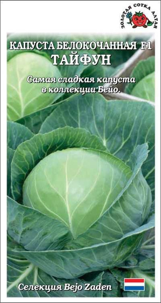 Капуста BoriNat 101951 - купить по выгодным ценам в интернет-магазине OZON (5358