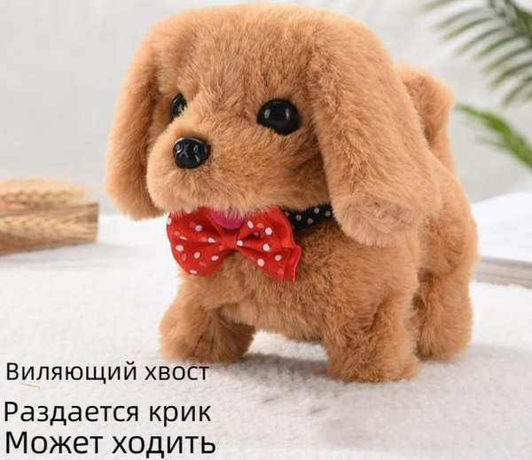 Интерактивные игрушки, живые собаки, могут ходить, лаять, кивать и ...