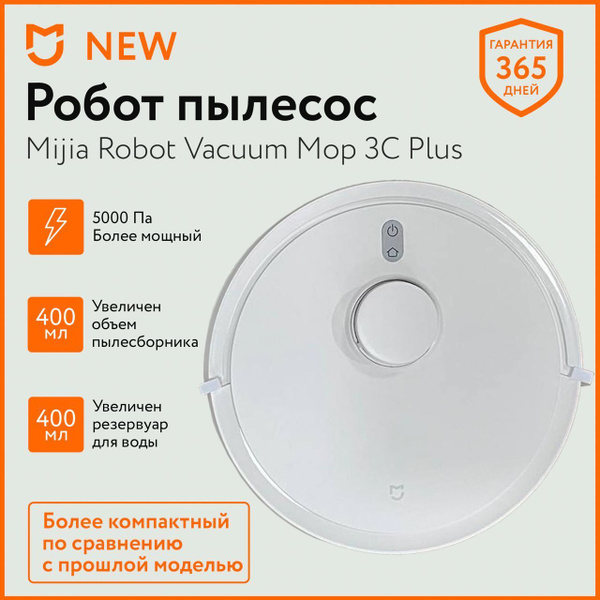 Робот-пылесос Xiaomi Sweeping Vacuum Cleaner 3C.. - купить по выгодной ...