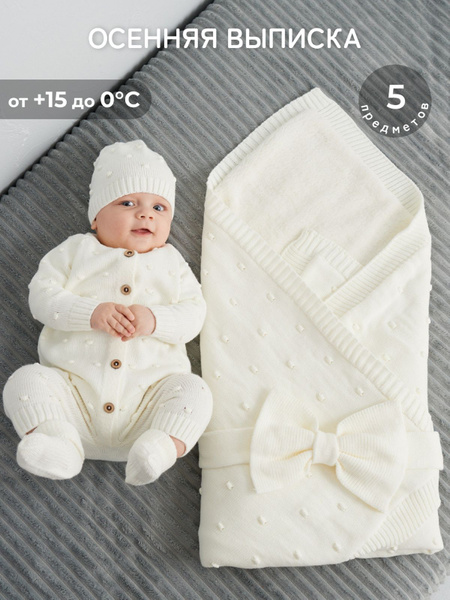 Комплект на выписку Luxury Baby Осень-зима - купить с доставкой по ...