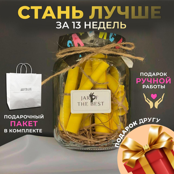Задания для саморазвития/Подарок для второй половинки/сюрприз для ...