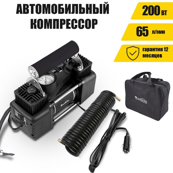 Компрессор автомобильный двухпоршневой 65 л/мин для накачки шин/Насос ...