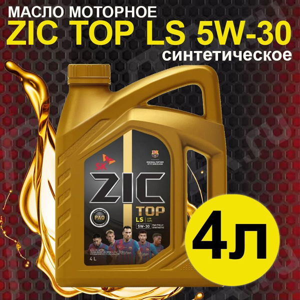 Масло моторное ZIC 5W-30 Синтетическое - купить в интернет-магазине ...