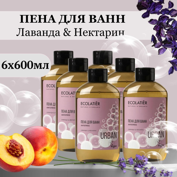 Ecolatier Пена для ванны - купить с доставкой по выгодным ценам в ...