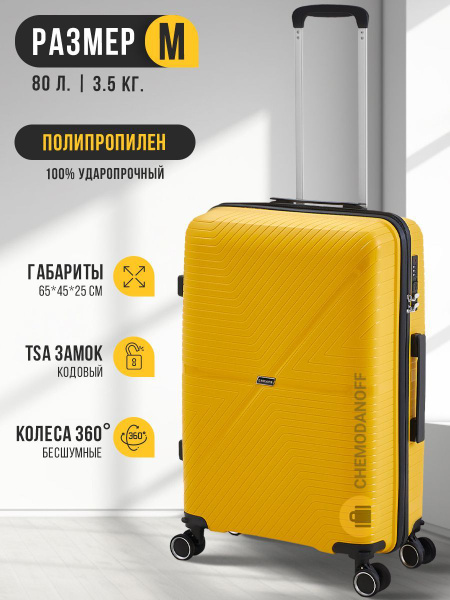 CHEMODANOFF Чемодан Полипропилен 65 см 80 л - купить с доставкой по ...
