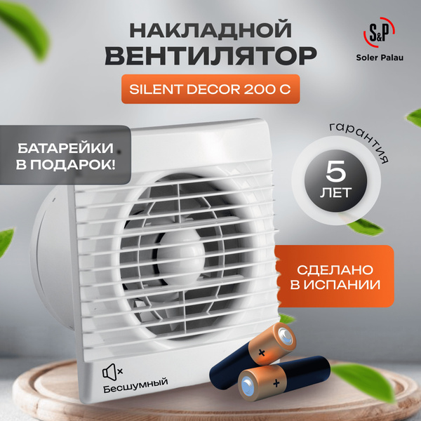 Тихий вытяжной накладной вентилятор 120мм , Soler&Palau Decor -200C ...