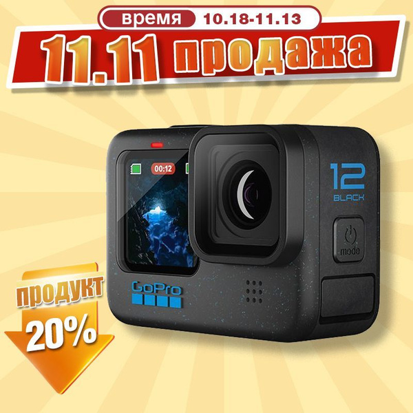 Экшн-камера GoPro go pro Hero 12 купить по выгодной цене в интернет ...