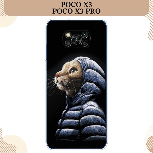 Силиконовый чехол на Xiaomi Poco X3/Poco X3 Pro / Сяоми Поко X3/Поко Х3 ...