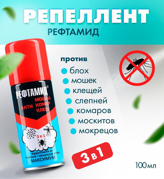 Репеллент Рефтамид Максимум 100мл (Артикул: 4100004136) купить на OZON ...