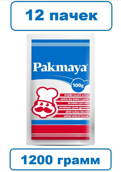 Дрожжи сухие активные Pakmaya 1200 грамм / 12 пачек по 100 грамм ...
