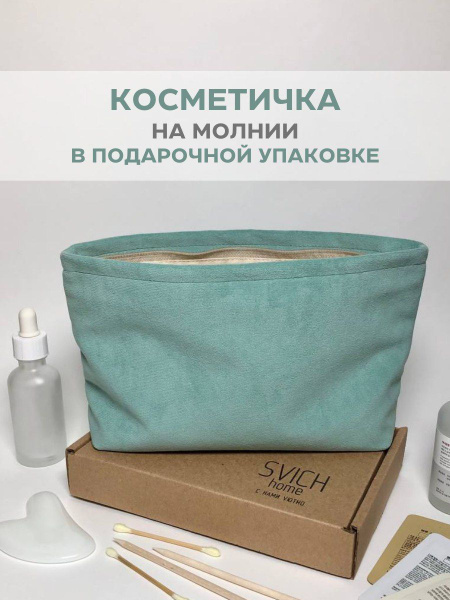 Косметичка для косметики с карманами бархатная, 25х14х6см SVICH home ...