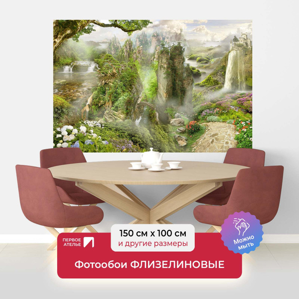 Фотообои на стену флизелиновые природа ПЕРВОЕ АТЕЛЬЕ "Пейзаж - природа ...