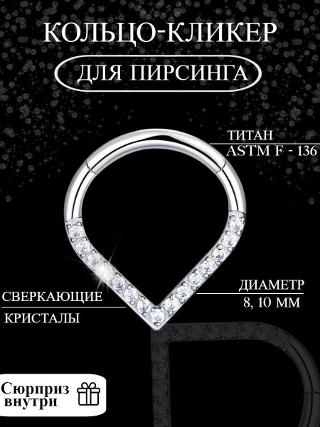 Пирсинг Кольцо для носа В нос купить на OZON по низкой цене (1822814120)