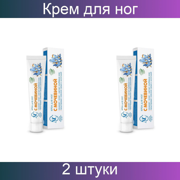 Крем Невская Косметика для ног с мочевиной 50 мл, 2 штуки - купить с ...