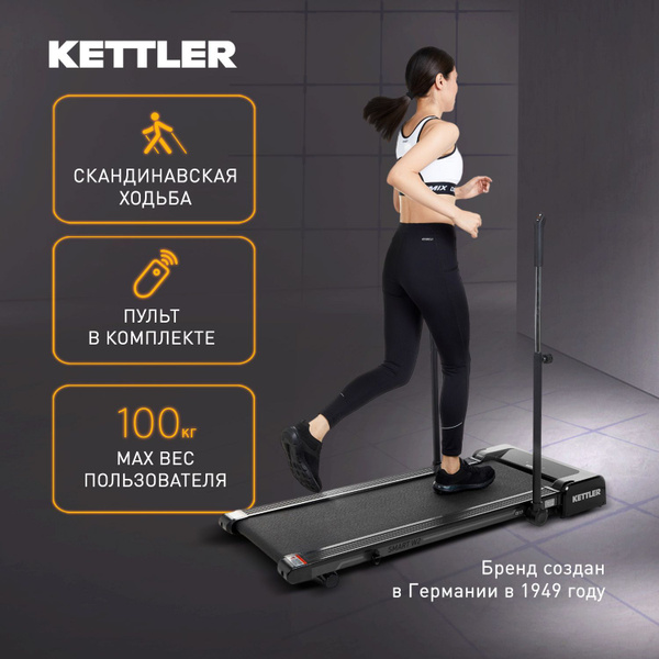Беговая дорожка Kettler 118593KTL - купить по доступным ценам в ...