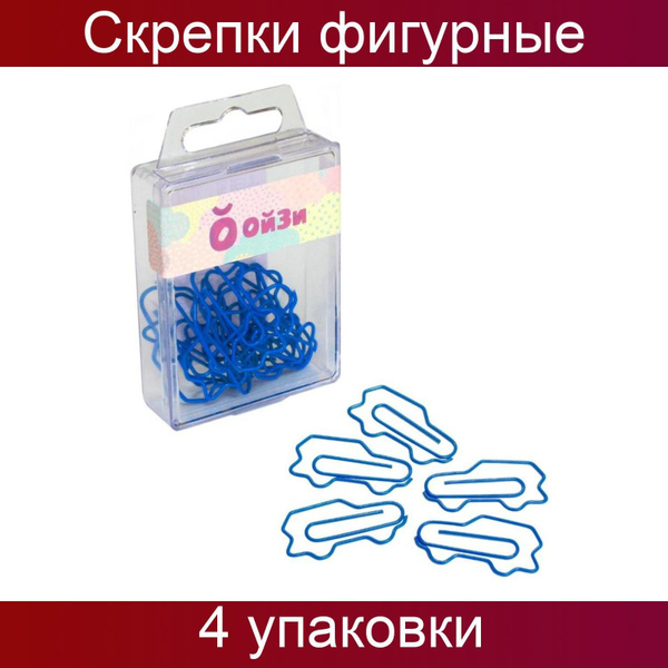 Скрепки фигурные Глобус ОйЗи Машинка, 40 мм, полимер, синий, 4 набора ...