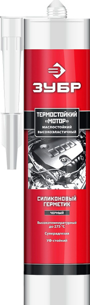 Силиконовый Герметик ЗУБР, Для авто, черный - купить по низким ценам в ...