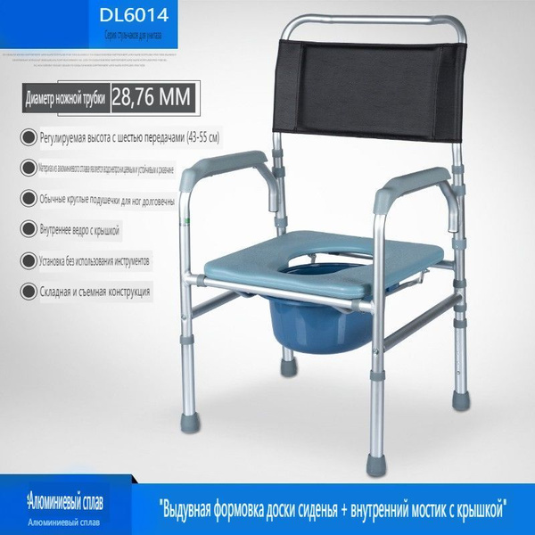 Кресло туалет Армед для взрослых пожилых людей и инвалидов - купить с ...