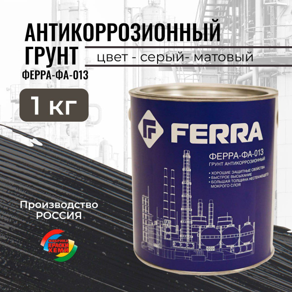 Грунтовка Фабрика Краски Хеми Противокоррозионная, Укрепляющая купить ...