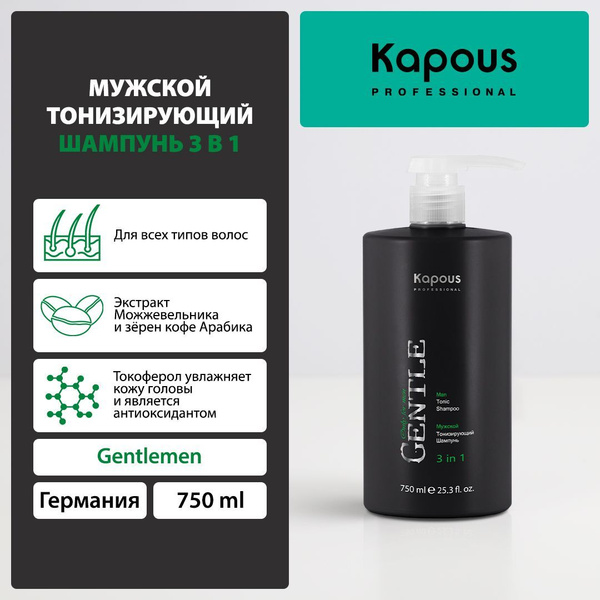 Kapous Шампунь мужской тонизирующий серии "Gentlemen" 750 мл - купить с ...