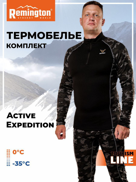 Комплект термобелья Remington 52, 54 - купить по выгодной цене в ...