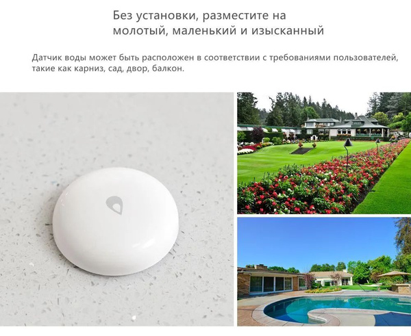 Датчик протечки воды zigbee aqara Flood Sensor (SJCGQ11LM) для умного ...