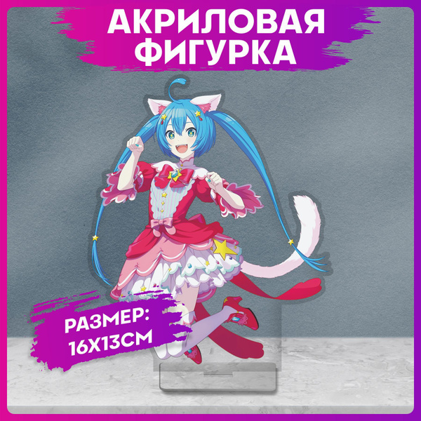 Акриловые фигурки Секай статуэтка для интерьера - купить с доставкой по ...