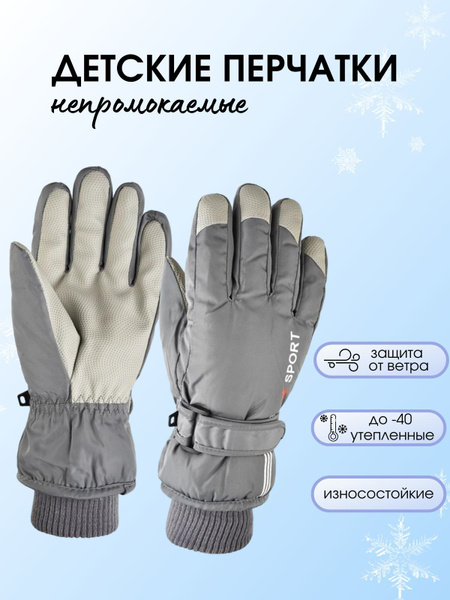 Перчатки - купить с доставкой по выгодным ценам в интернет-магазине ...