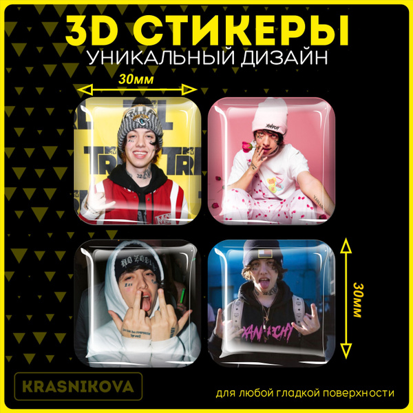 Наклейки 3d объемные стикеры репер Lil Xan - купить с доставкой по ...