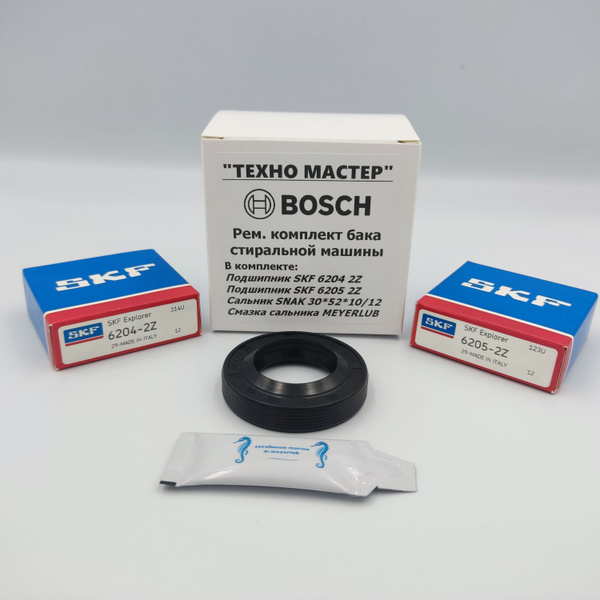 Ремкомплект для стиральной машины Bosch SKF 6204-2Z, 6205-2Z / сальник ...