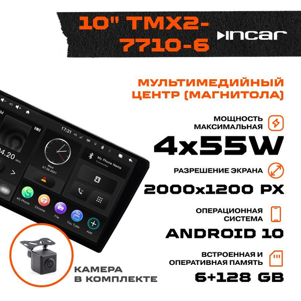 Ресивер-Мультимедиа USB INCAR 10" TMX2-7710-6 / ANDROID 10 / DSP / 2K ...
