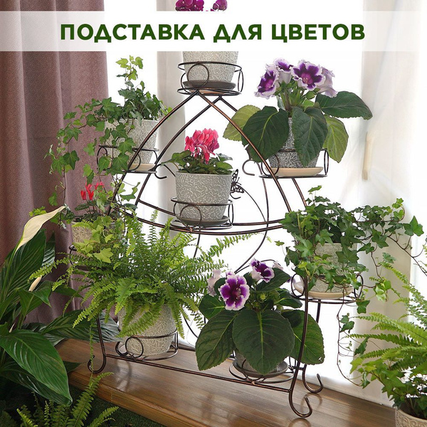 Характеристики Подставка для цветов на подоконник металлическая, на 8 ...