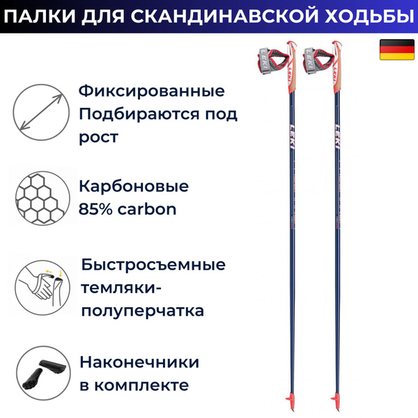 Leki Палки для скандинавской ходьбы 100 см - купить с доставкой по ...