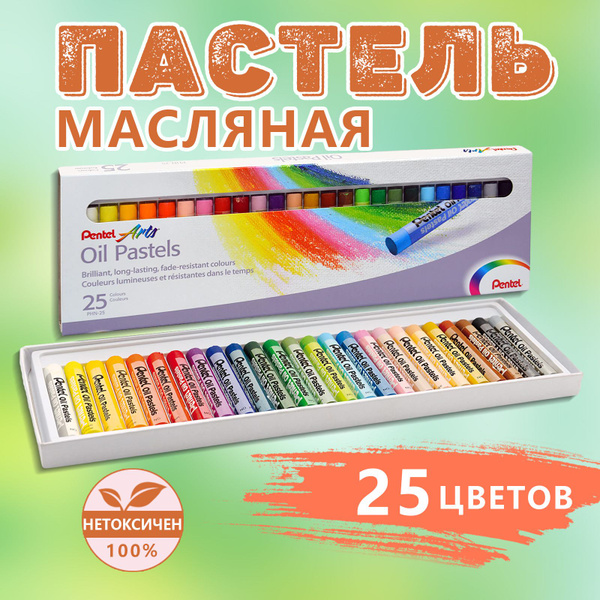 Пастель масляная/восковые мелки для рисования,набор 25 цветов,для ...