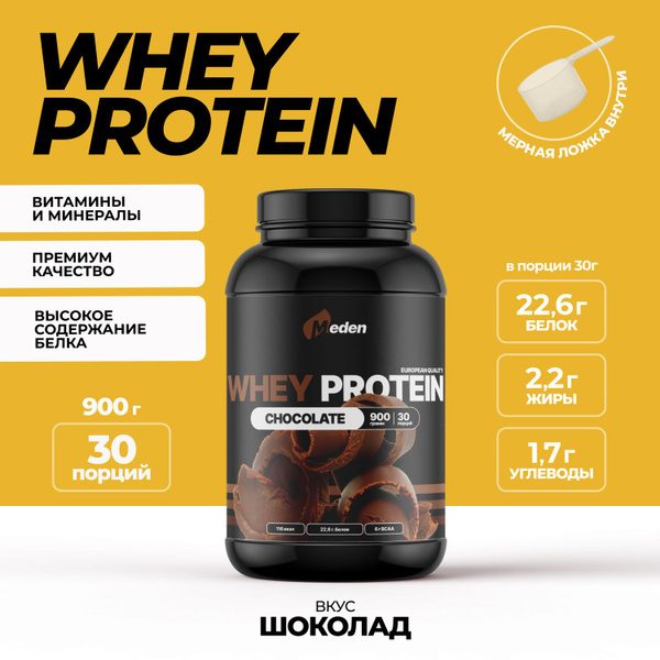 Meden Протеин сывороточный без сахара Whey Protein "Шоколад", 900г ...
