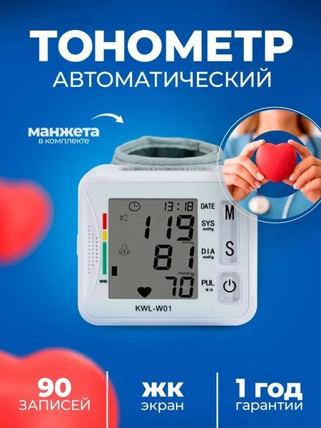 Тонометр - купить с доставкой по выгодным ценам в интернет-магазине ...