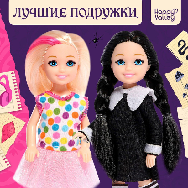 Набор кукол малышек, Happy Valley, "Лучшие подружки", подарок для ...