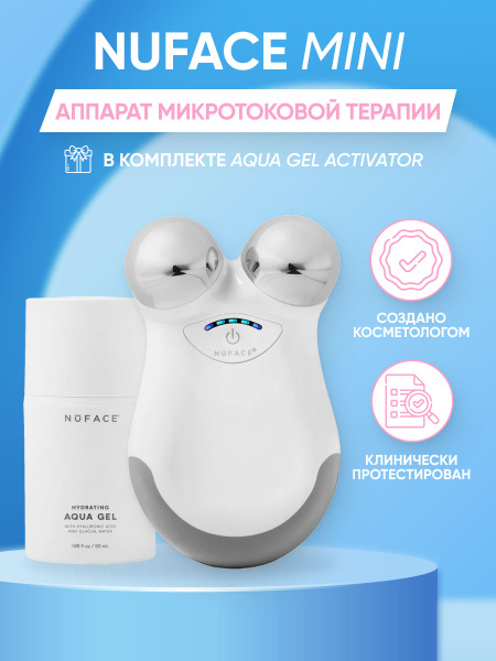NuFACE Микротоки Mini - купить по выгодной цене в интернет-магазине ...