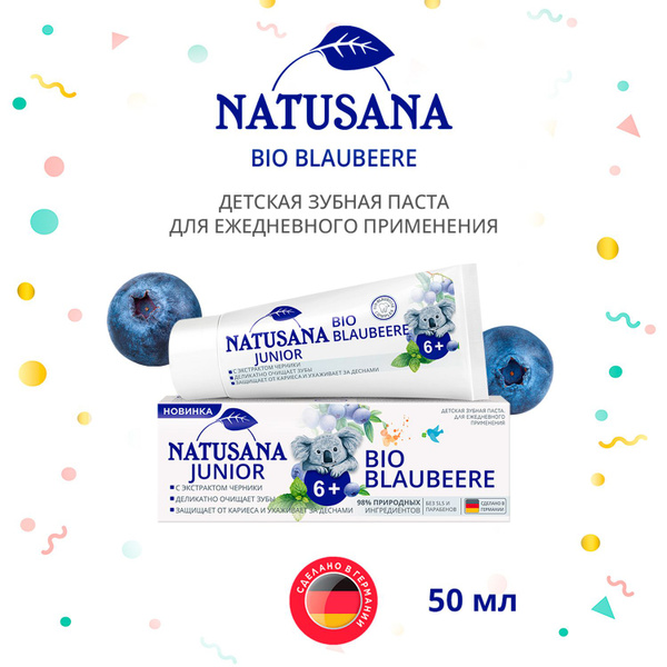 Natusana junior bio blaubeere 6+ зубная паста, 50 мл - купить с ...