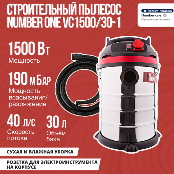 NUMBER ONE Строительный пылесос 30 л, 1500 Вт купить на OZON по низкой ...