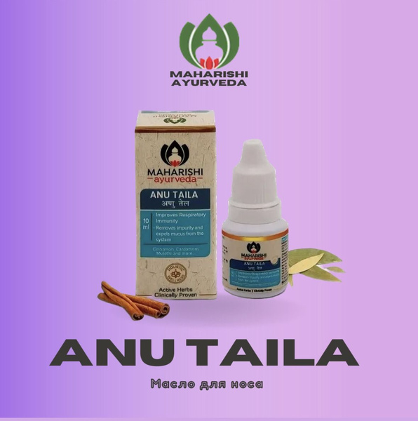 Масло для носа Ану Тайлам Махариши / Anu Taila Maharishi Oil от ...
