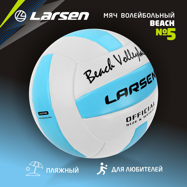 Мяч волейбольный Larsen Softset, 5 размер; белый, голубой - купить по ...