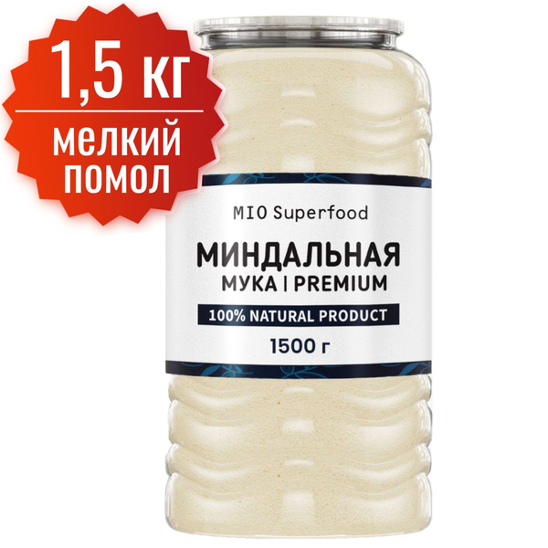 Мука миндальная MIO Superfood, 1500 гр. 100% натуральный продукт ...