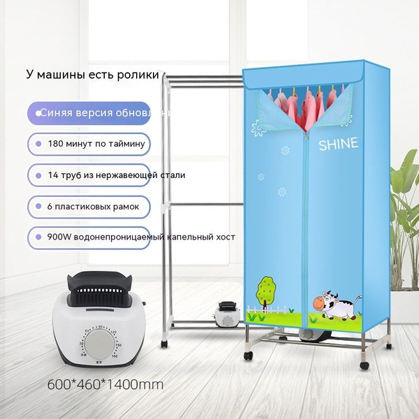 Сушильный шкаф для одежды и обуви 50182, 40 кг купить по выгодной цене ...